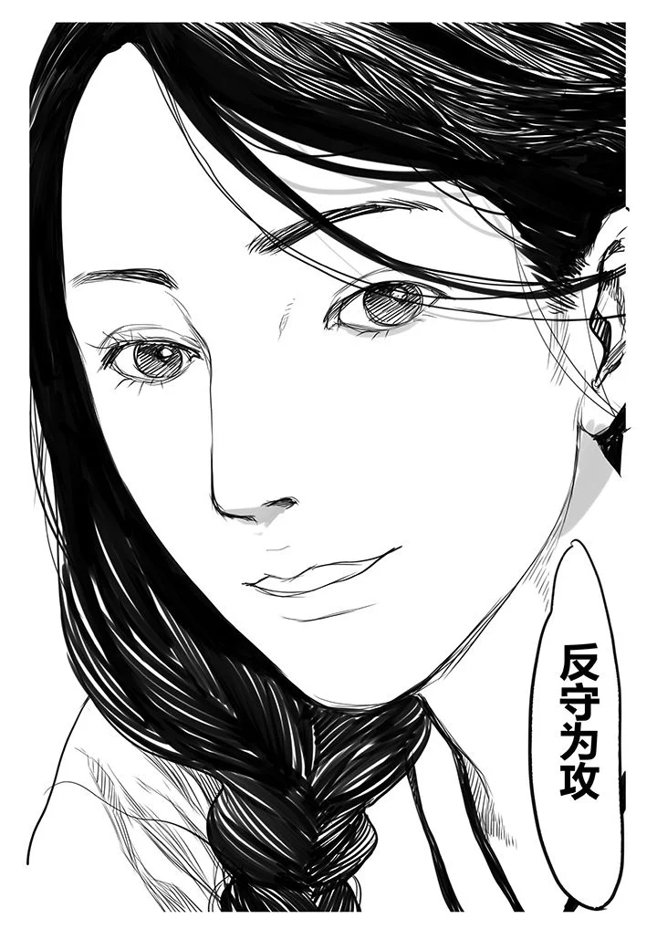 女捕 第52章： 第11页
