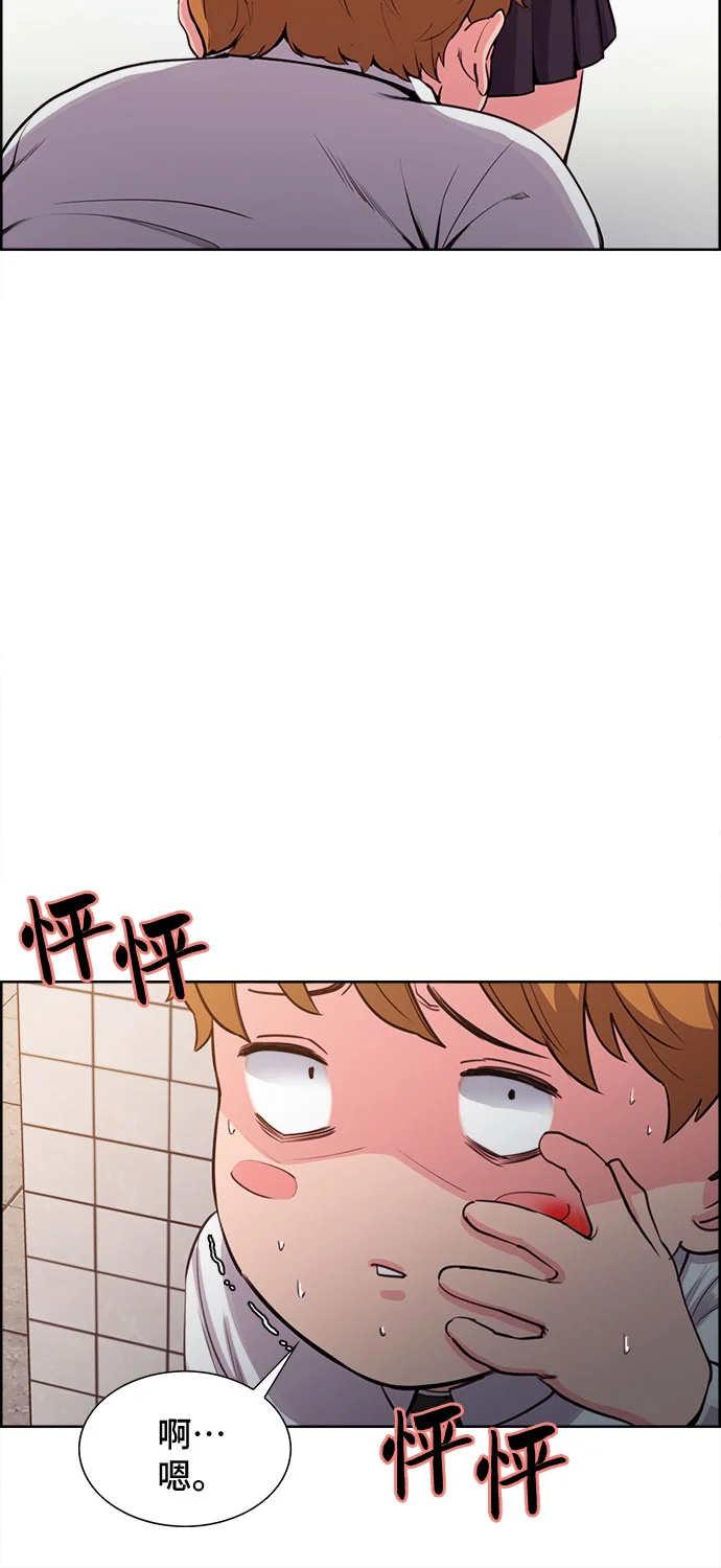 女校传说 第1话 第59页