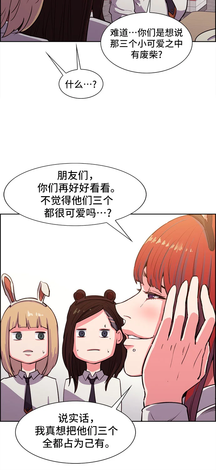 女校传说 第1话 第13页