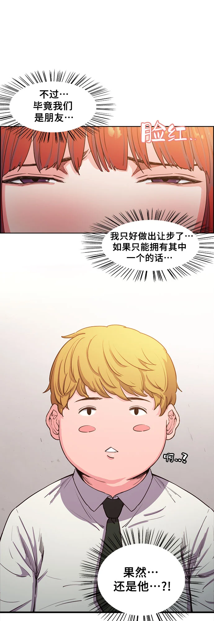 女校传说 第1话 第14页