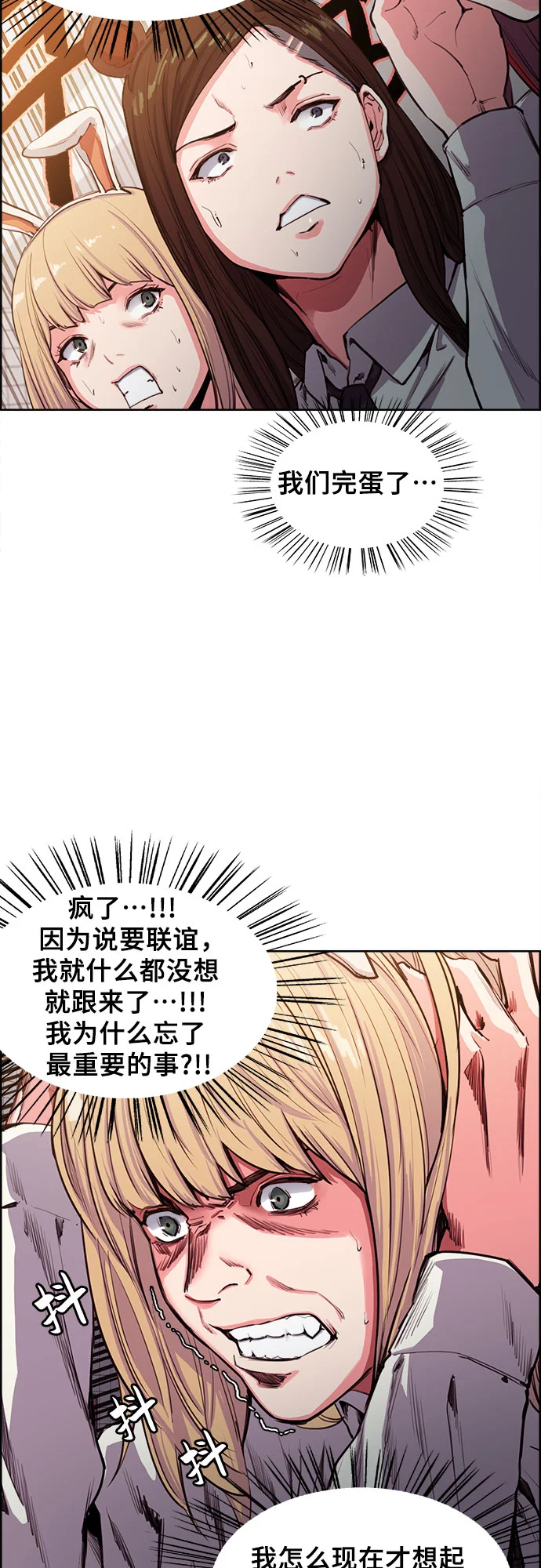 女校传说 第1话 第16页