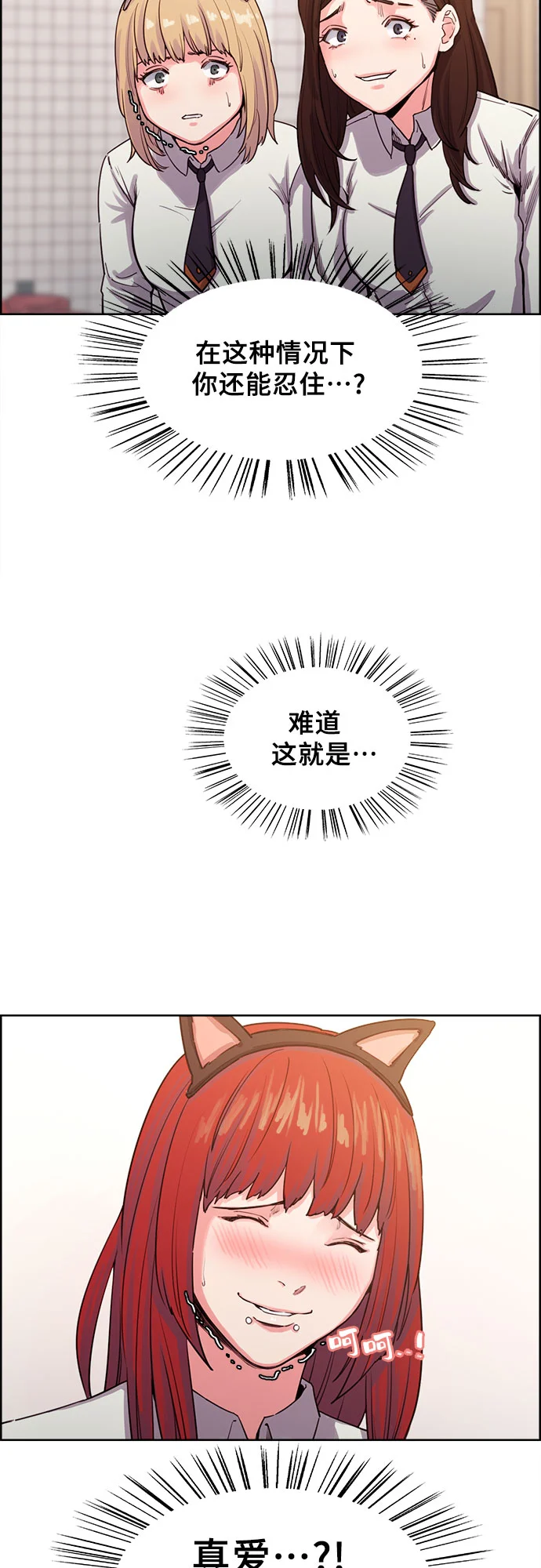 女校传说 第1话 第40页