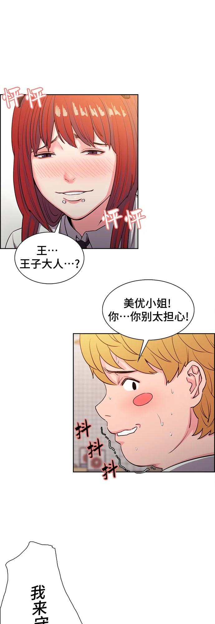 女校传说 第1话 第43页