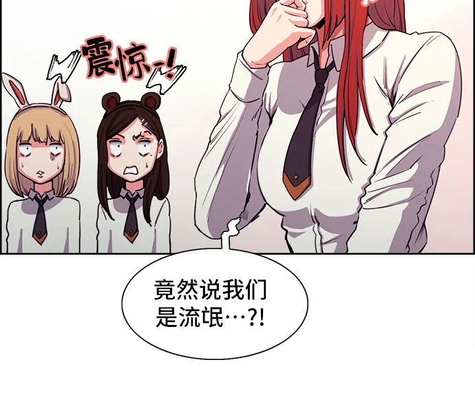 女校传说 第1话 第25页