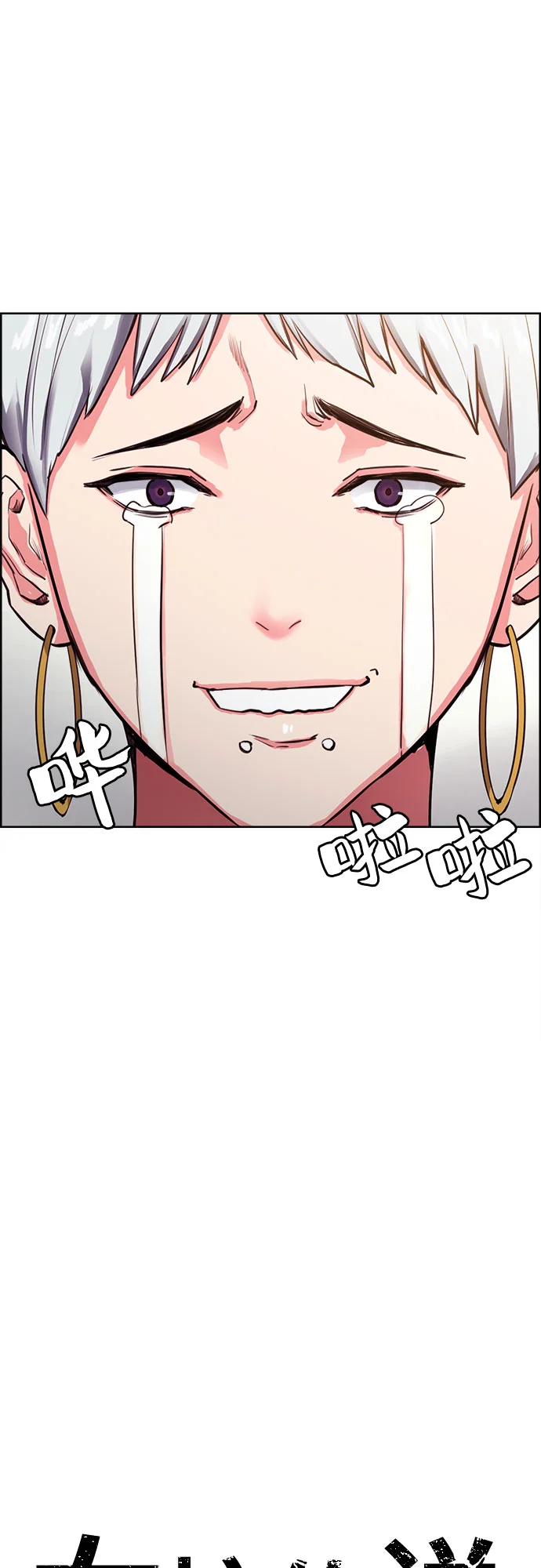 女校传说 第1话 第64页
