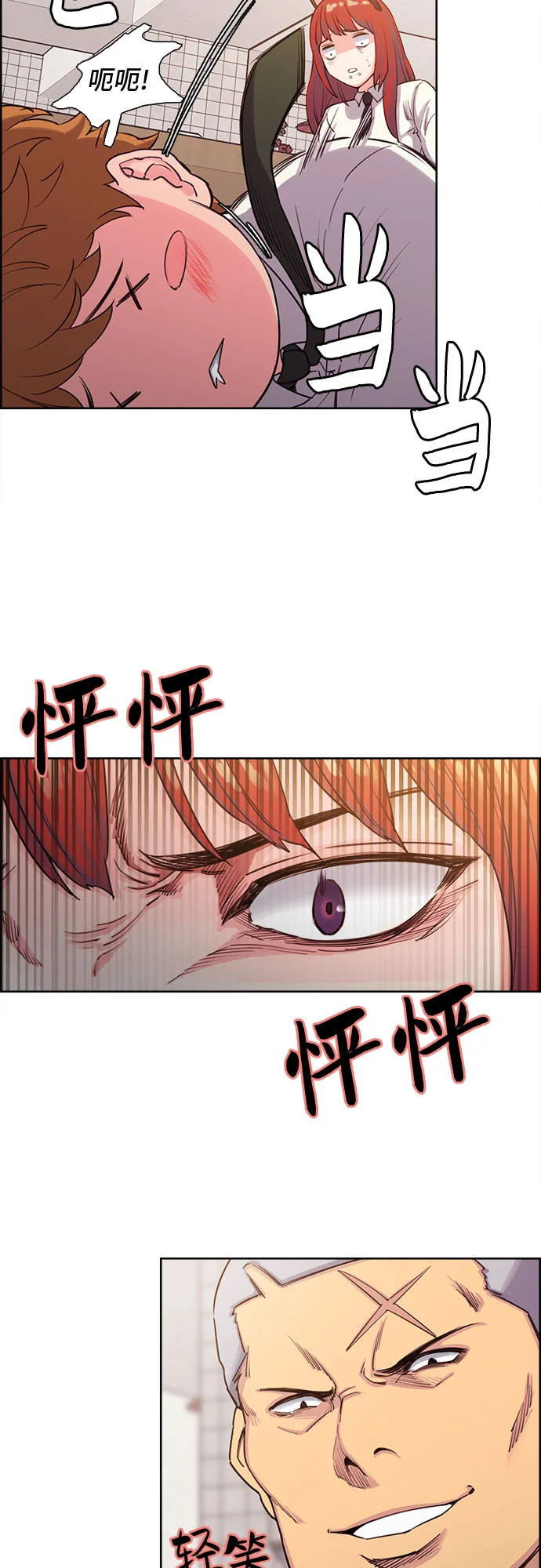 女校传说 第1话 第45页