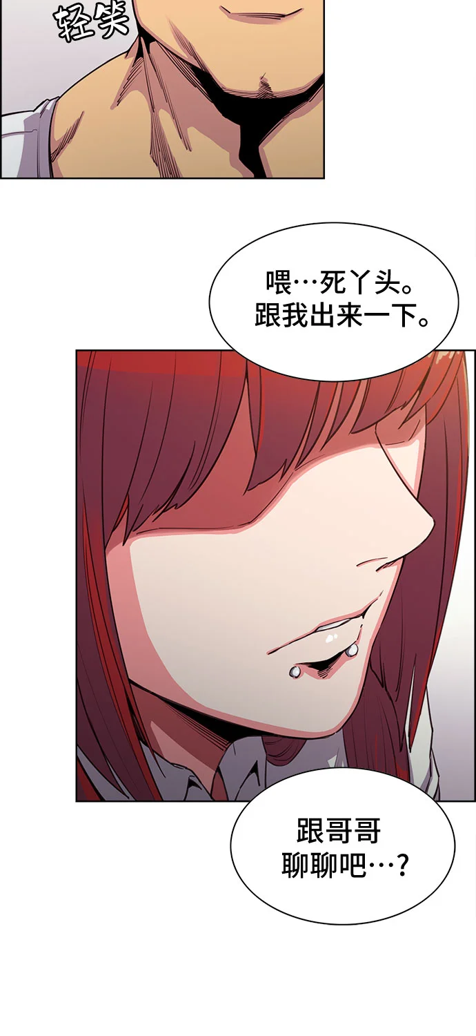 女校传说 第1话 第34页