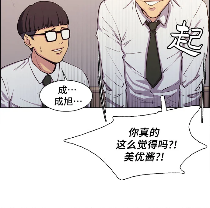 女校传说 第1话 第5页