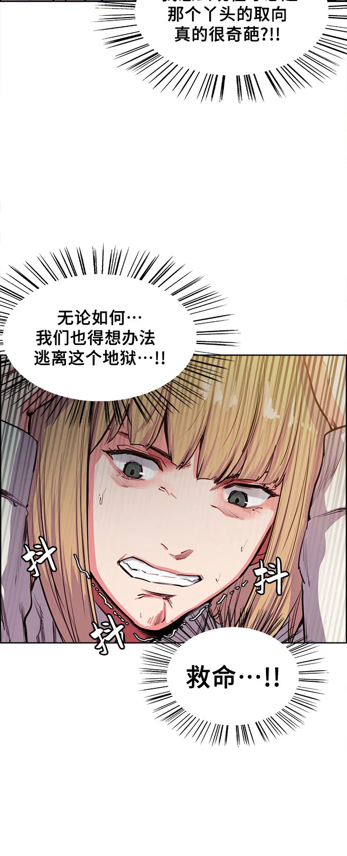 女校传说 第1话 第17页