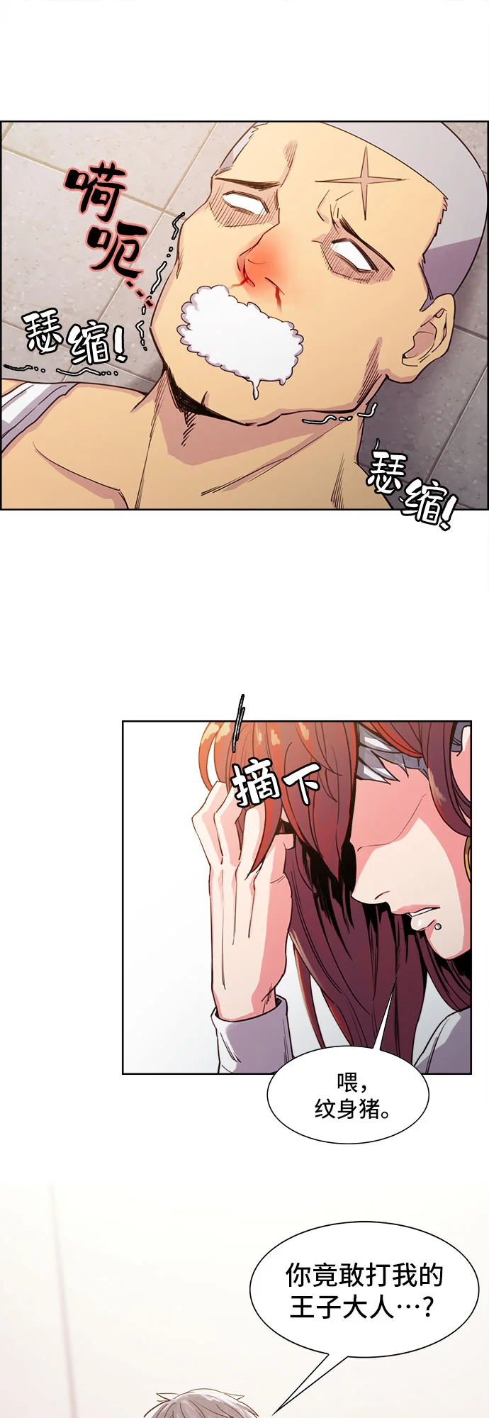 女校传说 第1话 第52页