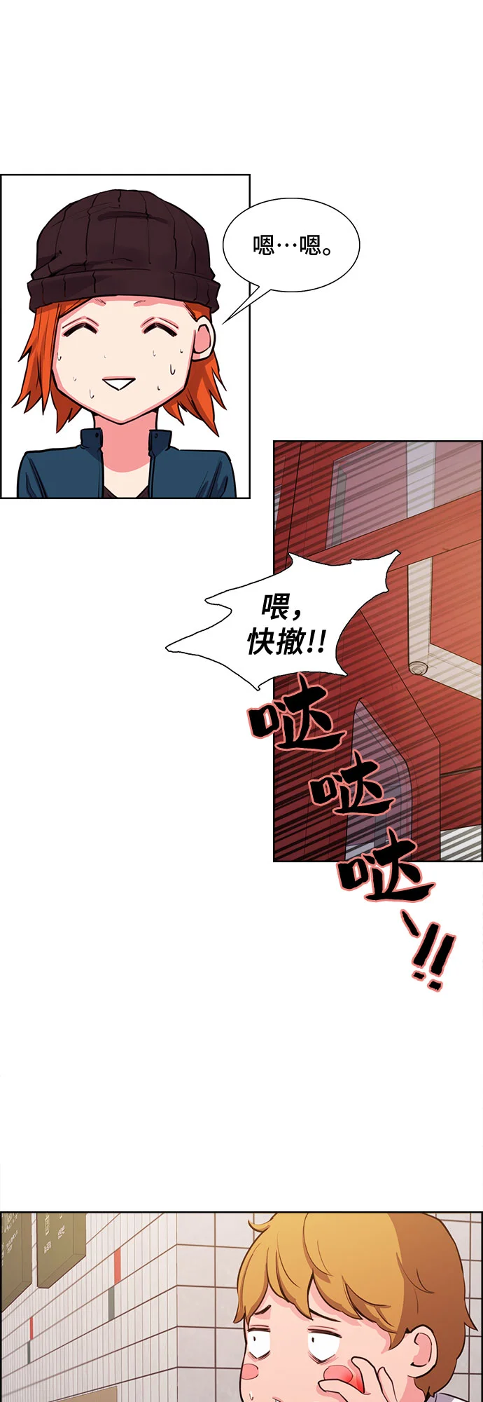 女校传说 第1话 第56页