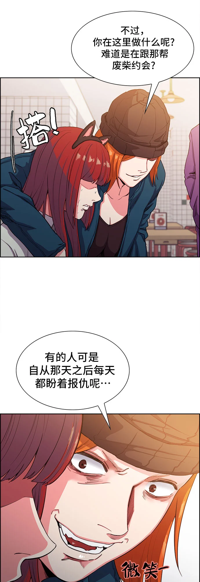 女校传说 第1话 第29页