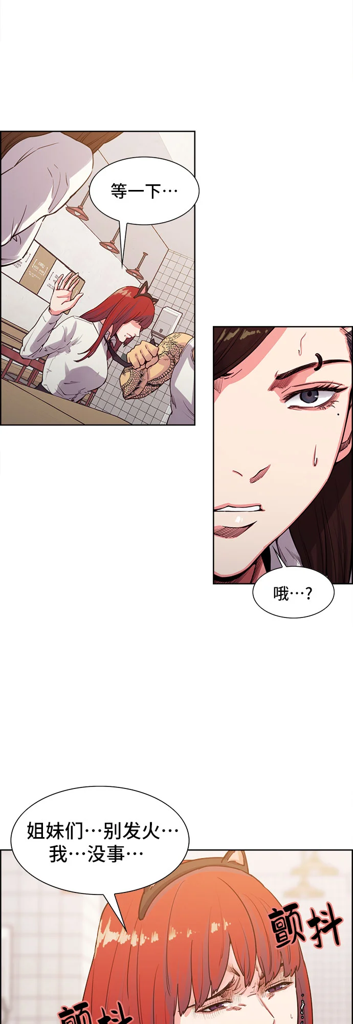 女校传说 第1话 第37页