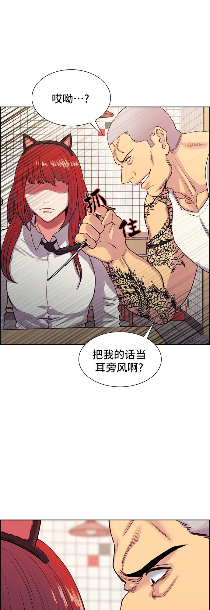 女校传说 第1话 第35页