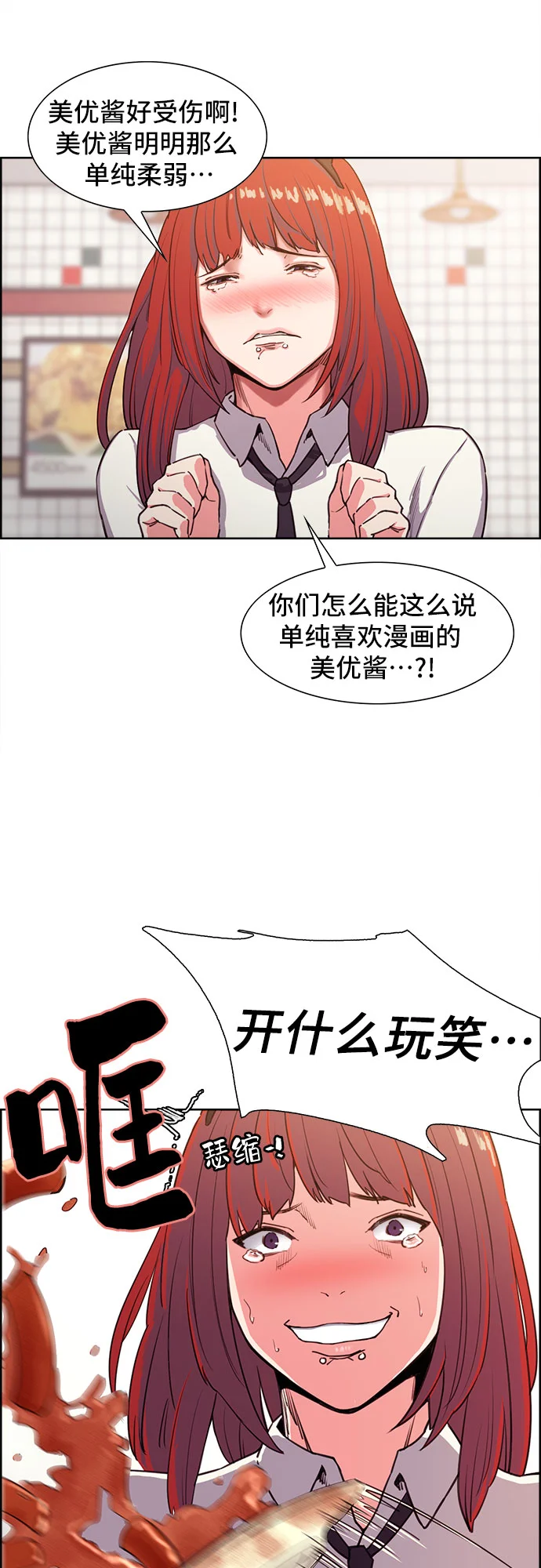 女校传说 第1话 第26页