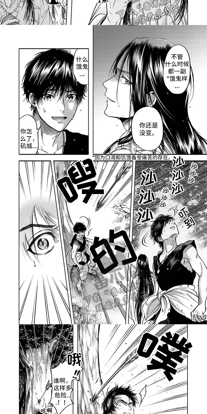 女王伪装 第4章：现任女王 第6页