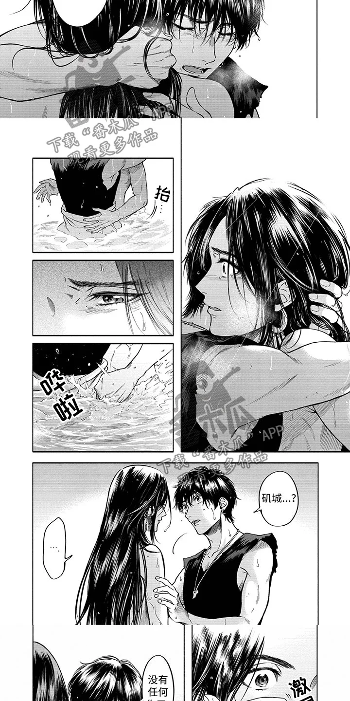 女王伪装 第4章：现任女王 第3页