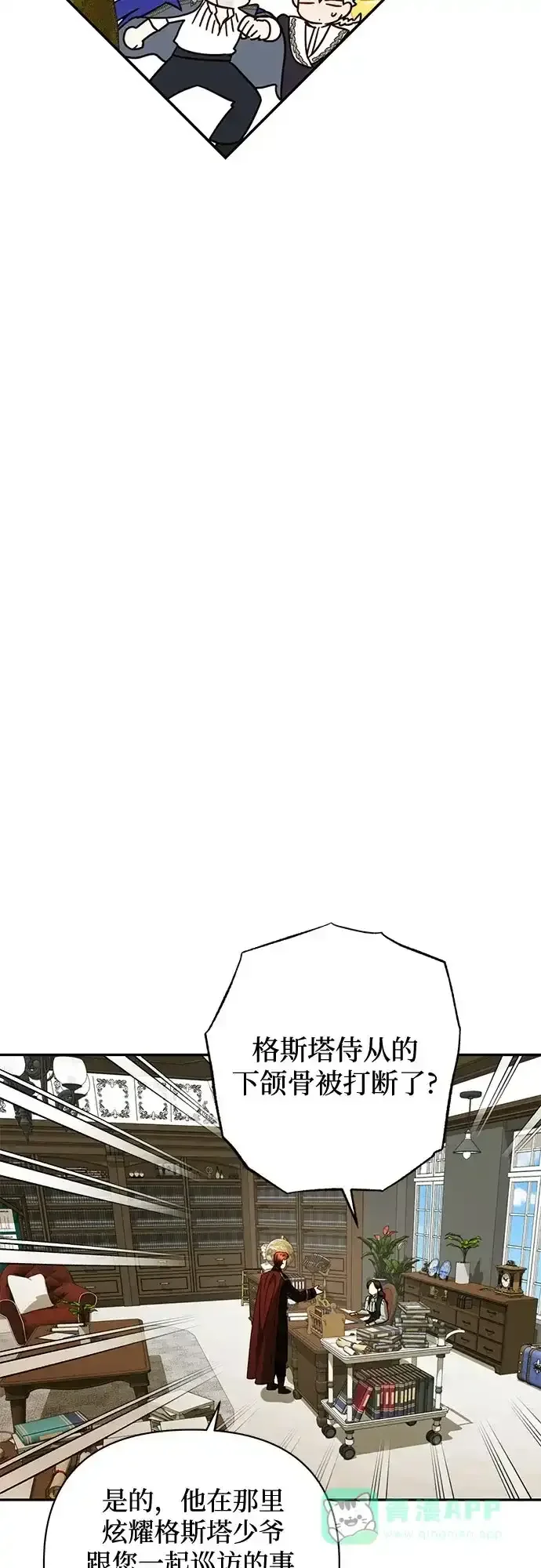 女皇的后宫_第二季 第137话 第17页