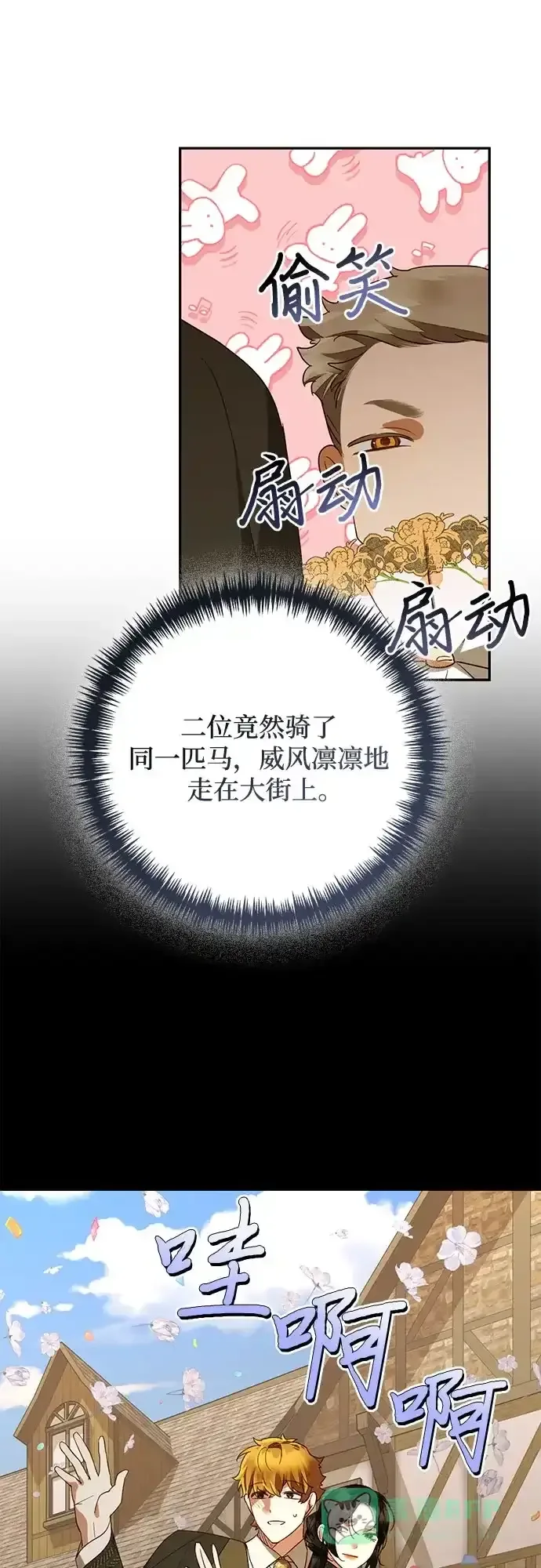 女皇的后宫_第二季 第137话 第26页