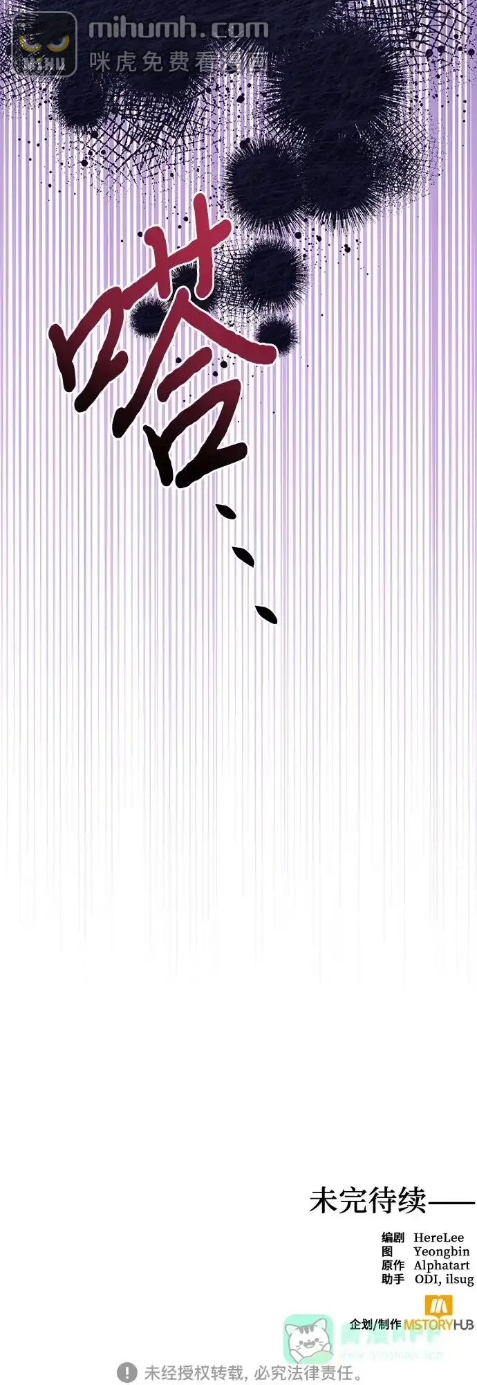 女皇的后宫_第二季 第137话 第56页