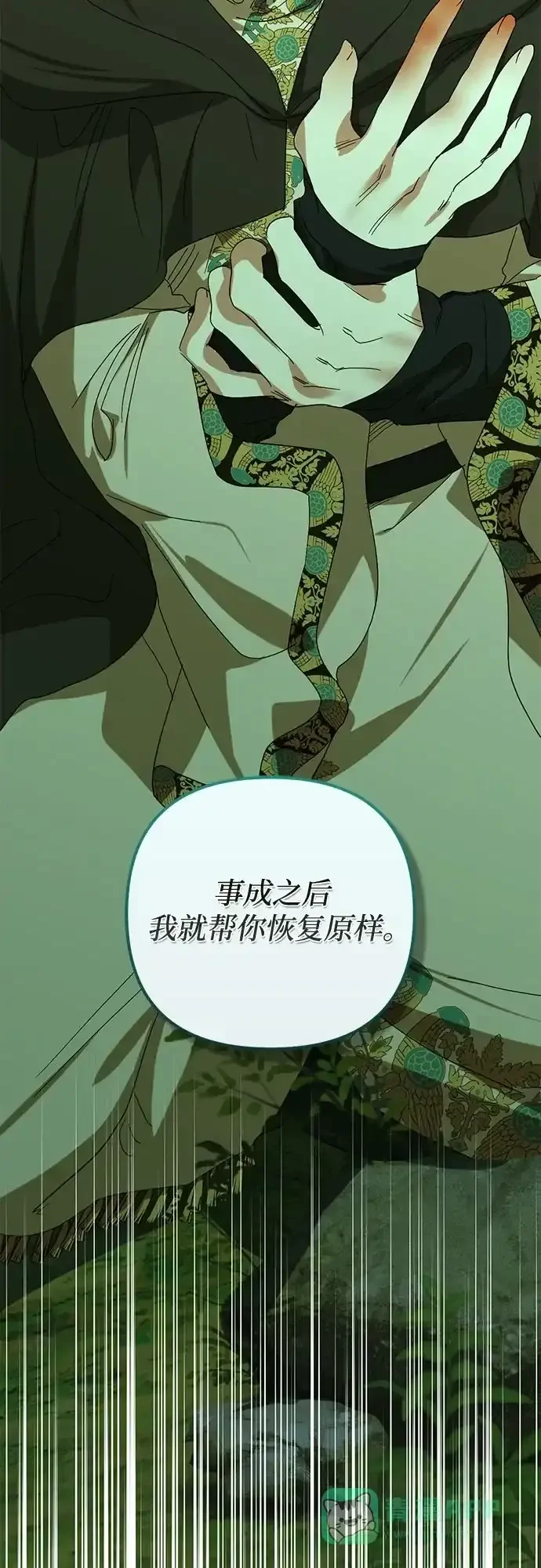 女皇的后宫_第二季 第141话 第27页