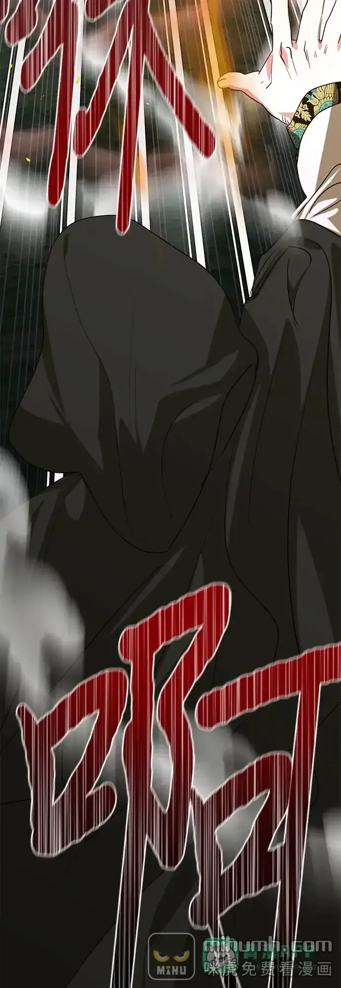 女皇的后宫_第二季 第141话 第9页