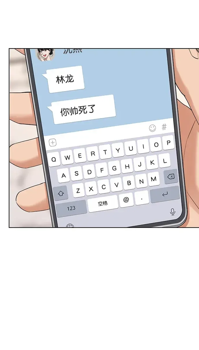 女神降临 外传23（沈燕ep） 第68页