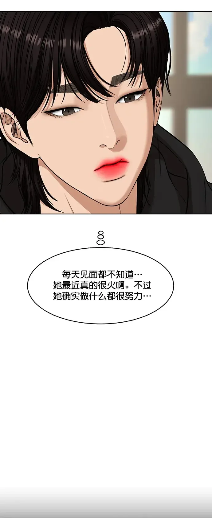 女神降临 外传23（沈燕ep） 第57页