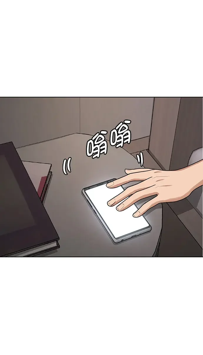 女神降临 外传23（沈燕ep） 第74页