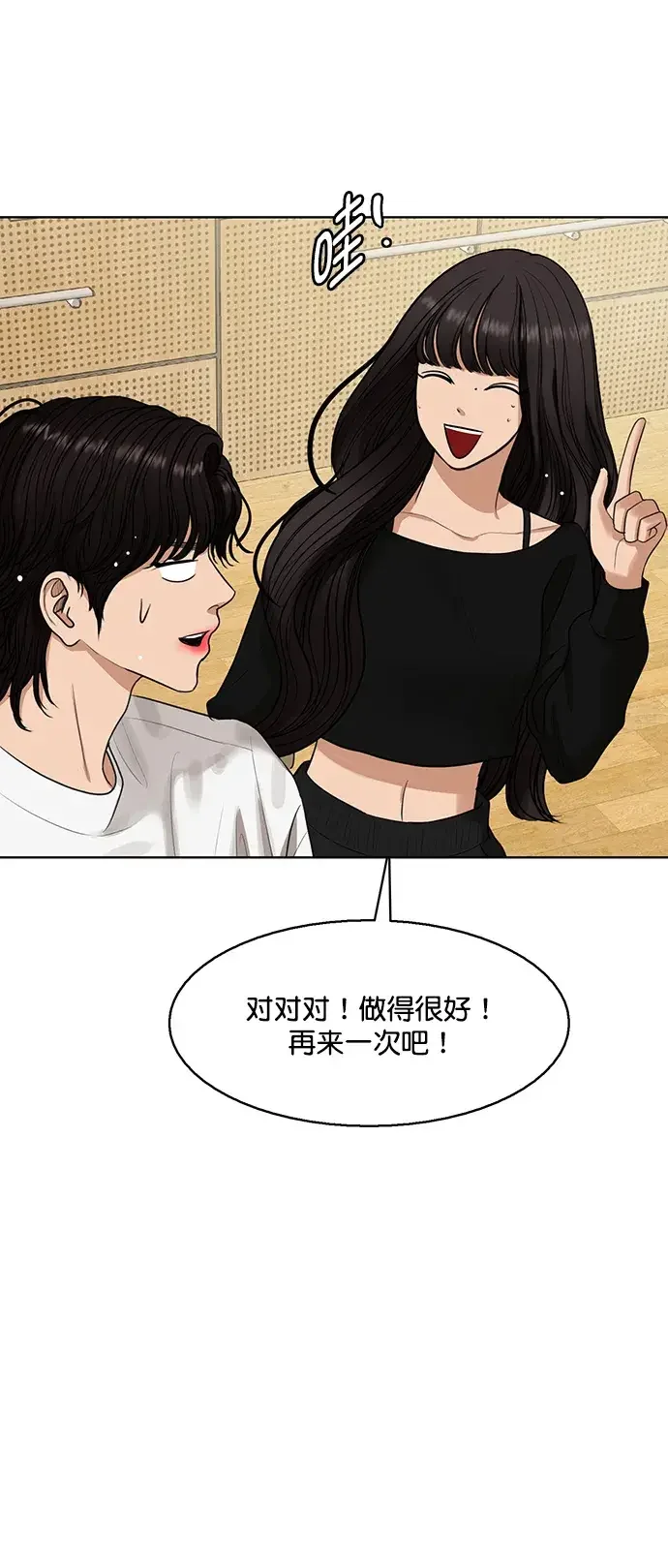女神降临 外传23（沈燕ep） 第40页