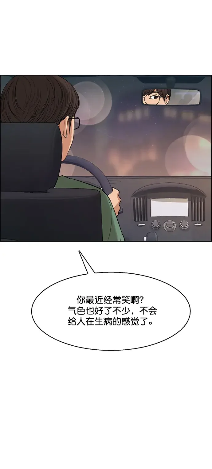 女神降临 外传23（沈燕ep） 第90页