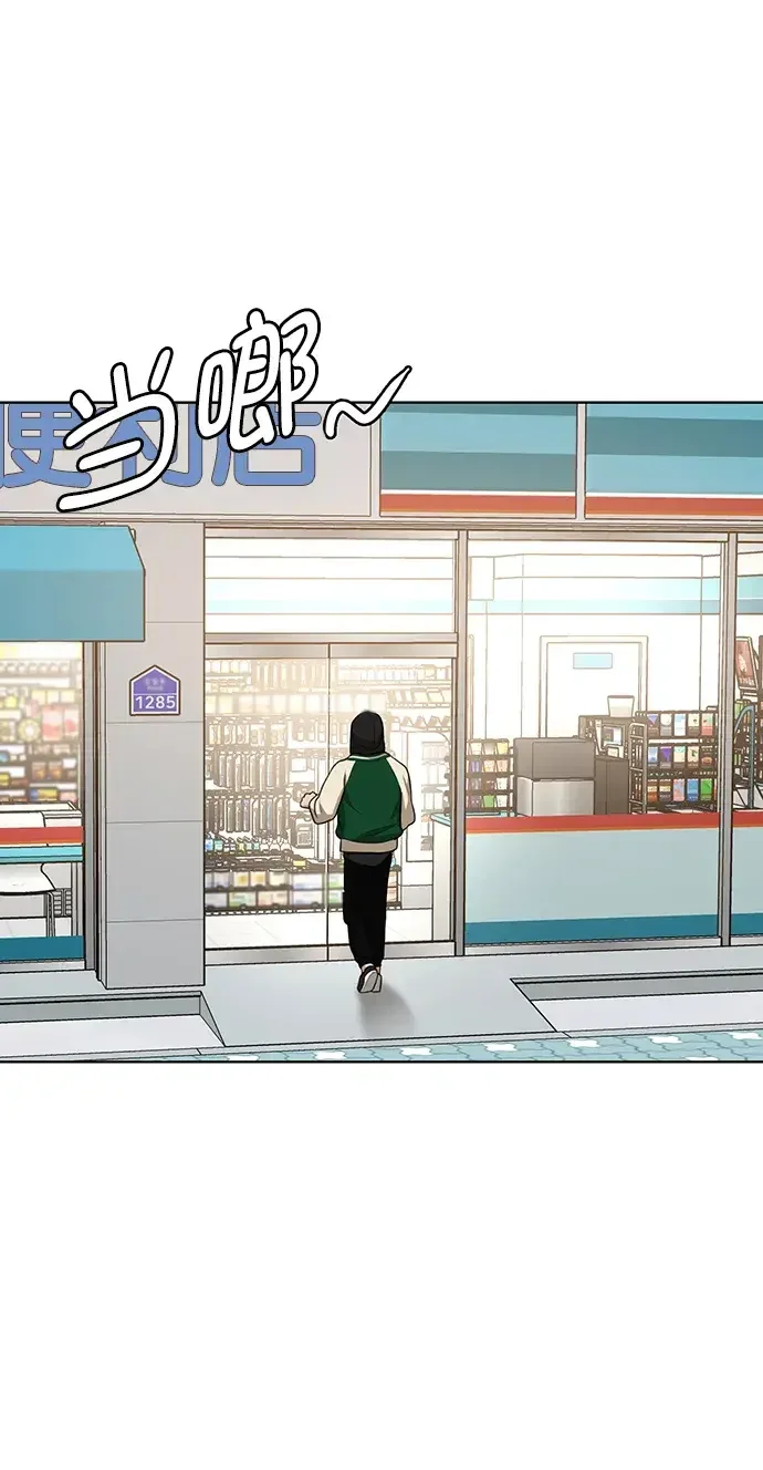 女神降临 外传23（沈燕ep） 第47页