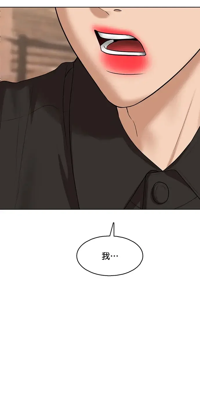 女神降临 外传23（沈燕ep） 第6页
