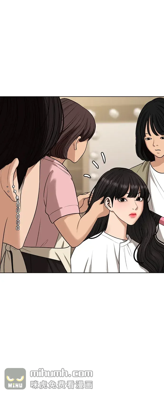 女神降临 外传23（沈燕ep） 第60页