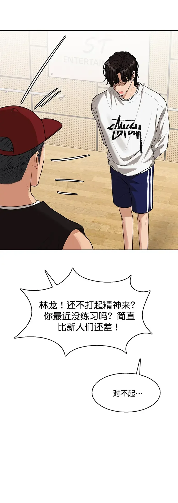 女神降临 外传23（沈燕ep） 第26页