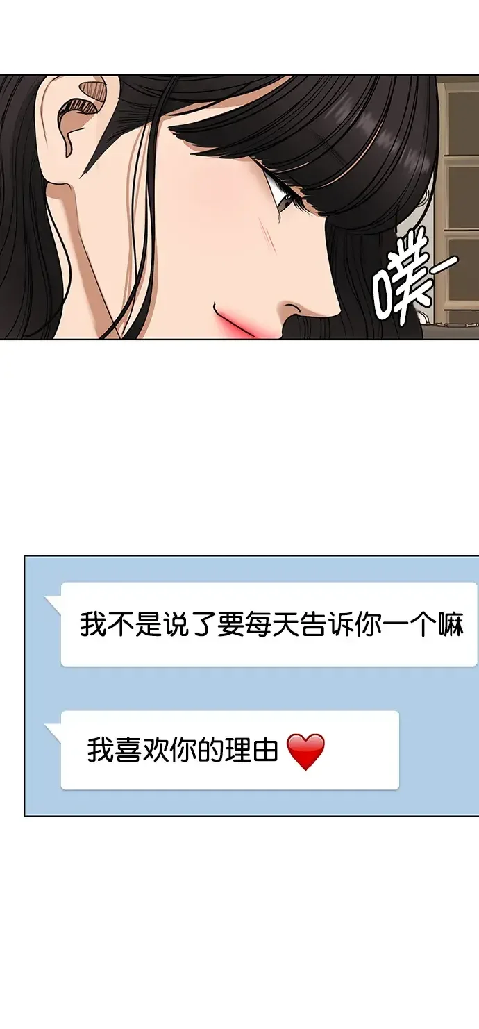 女神降临 外传23（沈燕ep） 第66页