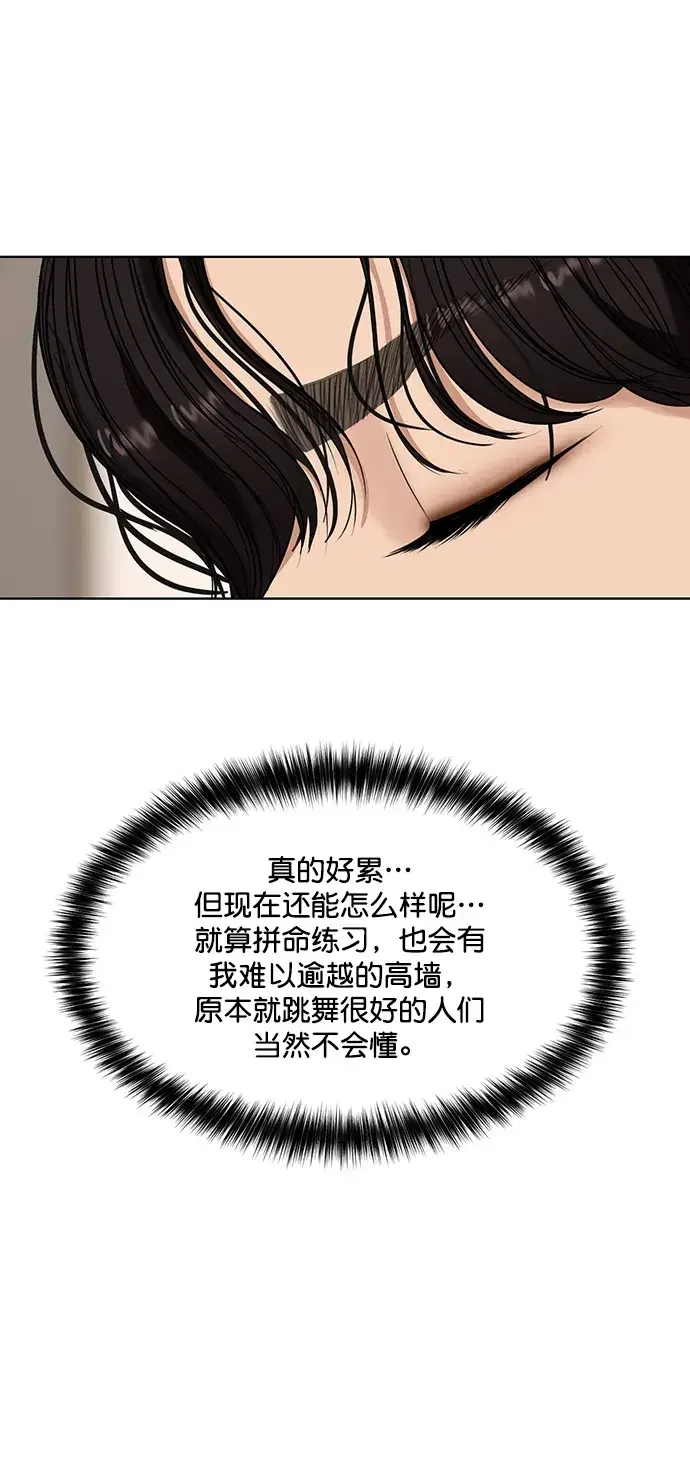 女神降临 外传23（沈燕ep） 第28页