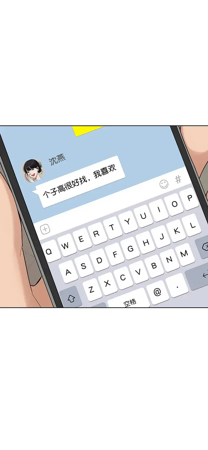 女神降临 外传23（沈燕ep） 第86页