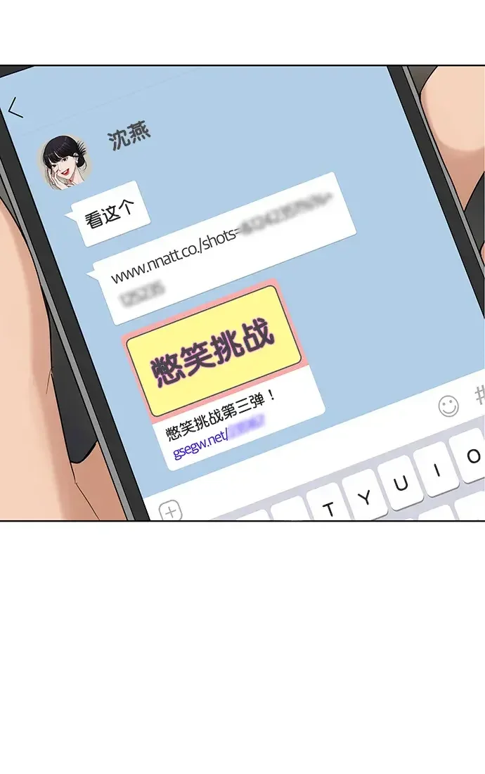 女神降临 外传23（沈燕ep） 第76页