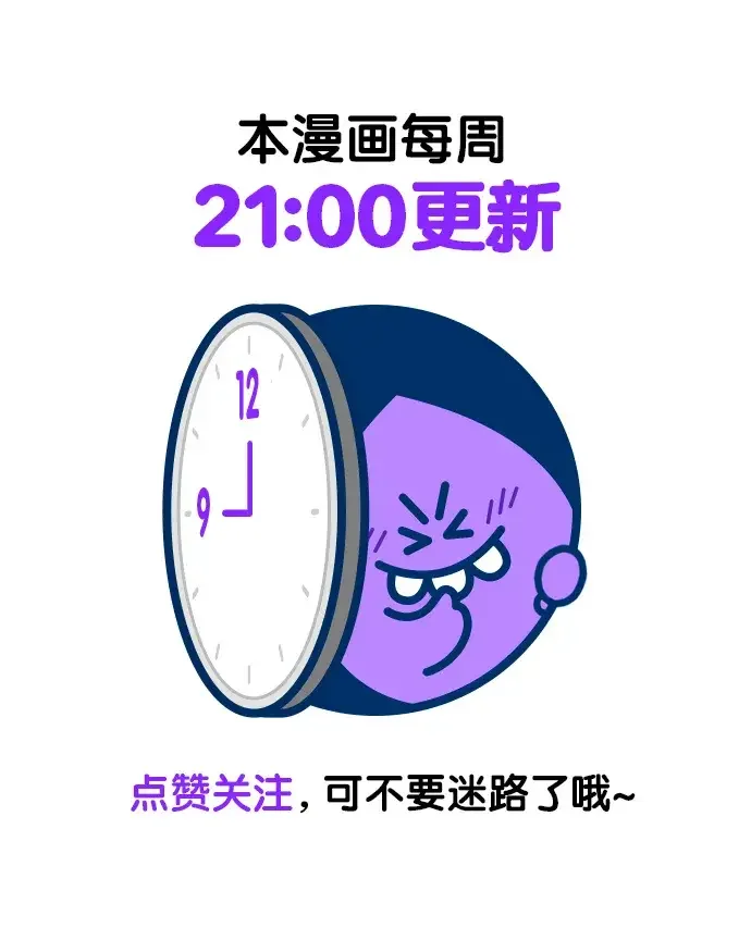 女神降临 外传23（沈燕ep） 第102页