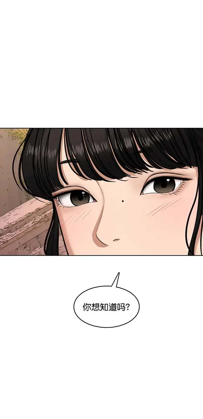 女神降临 外传23（沈燕ep） 第9页