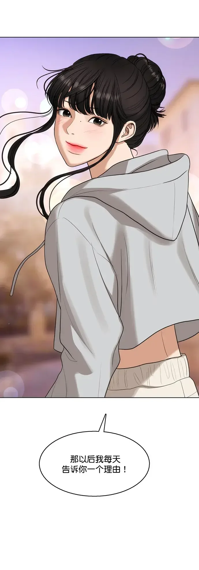 女神降临 外传23（沈燕ep） 第11页