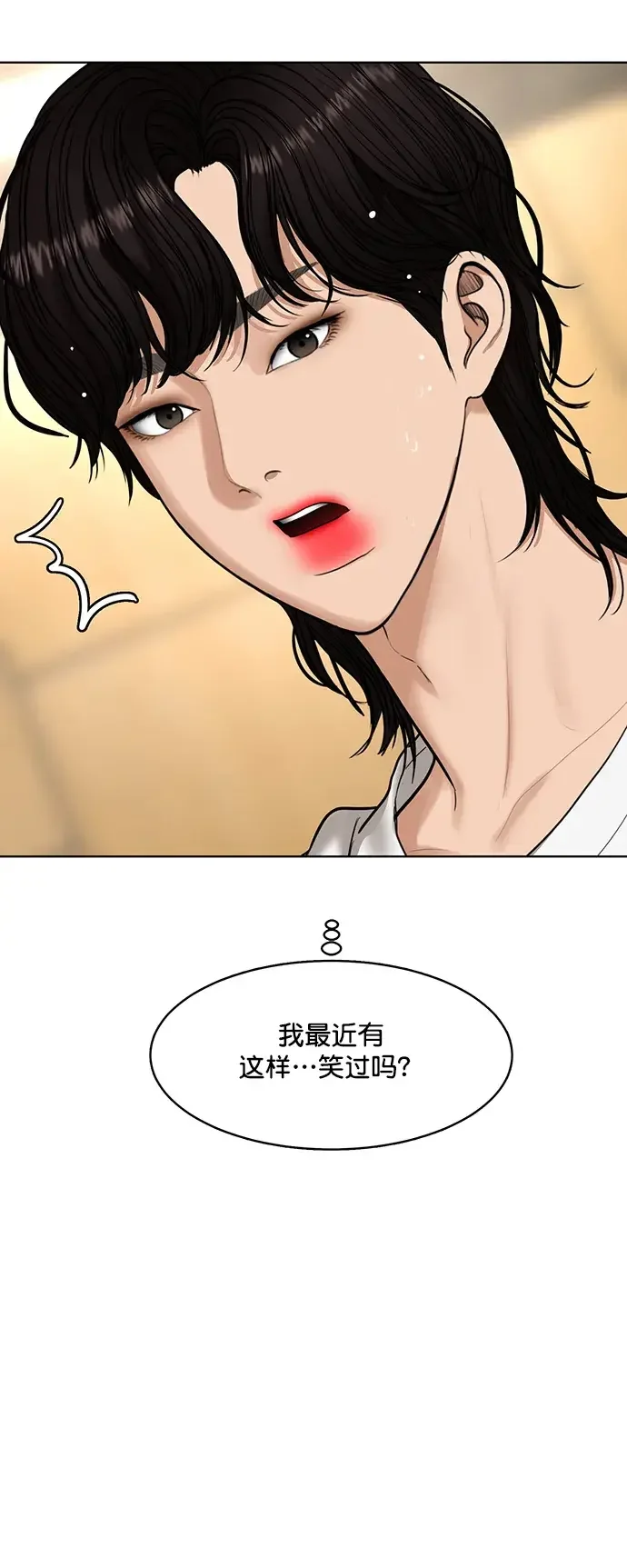 女神降临 外传23（沈燕ep） 第43页