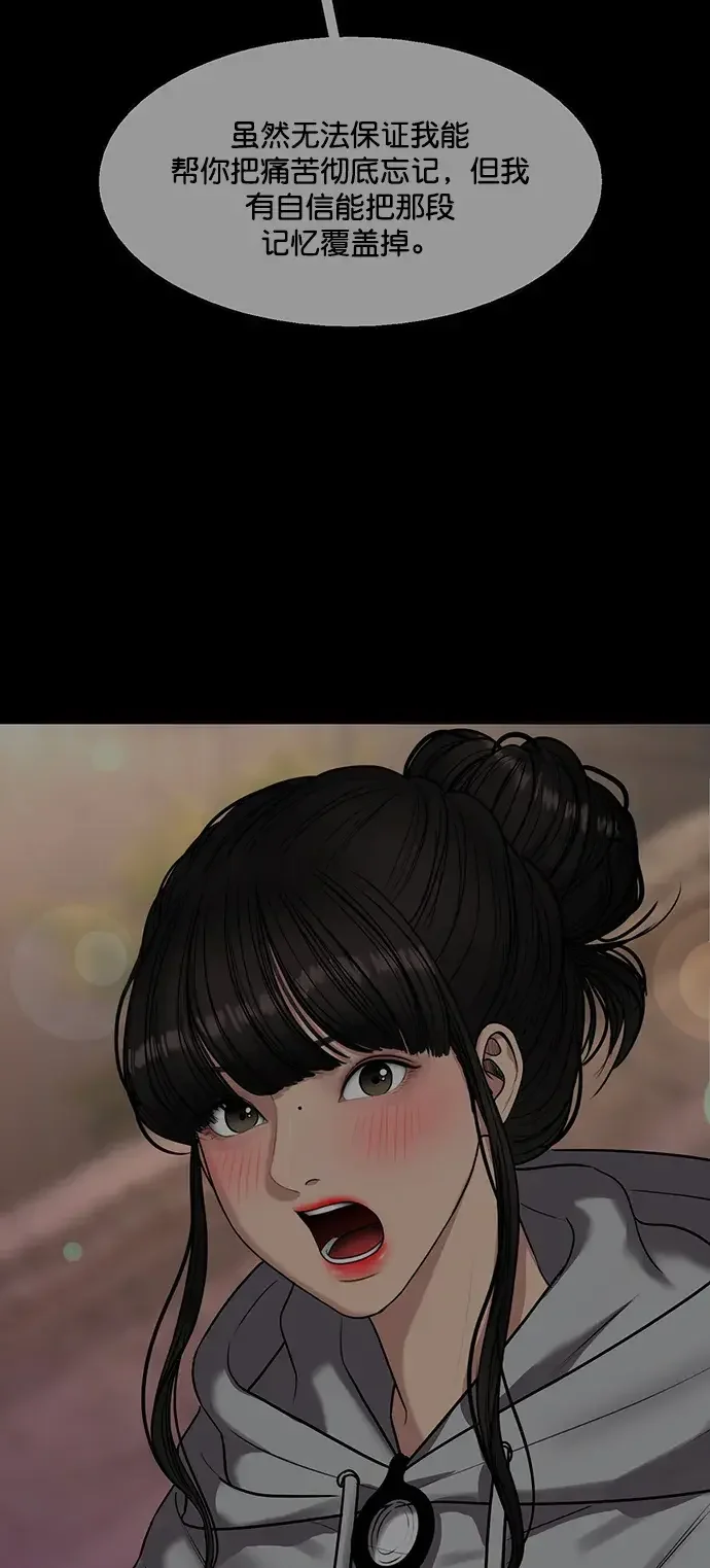 女神降临 外传23（沈燕ep） 第20页