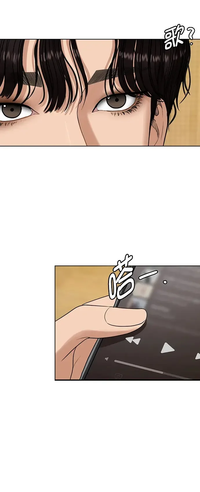 女神降临 外传23（沈燕ep） 第32页