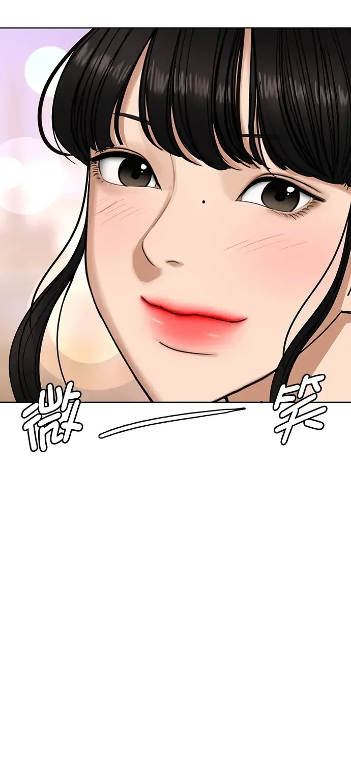 女神降临 外传23（沈燕ep） 第13页