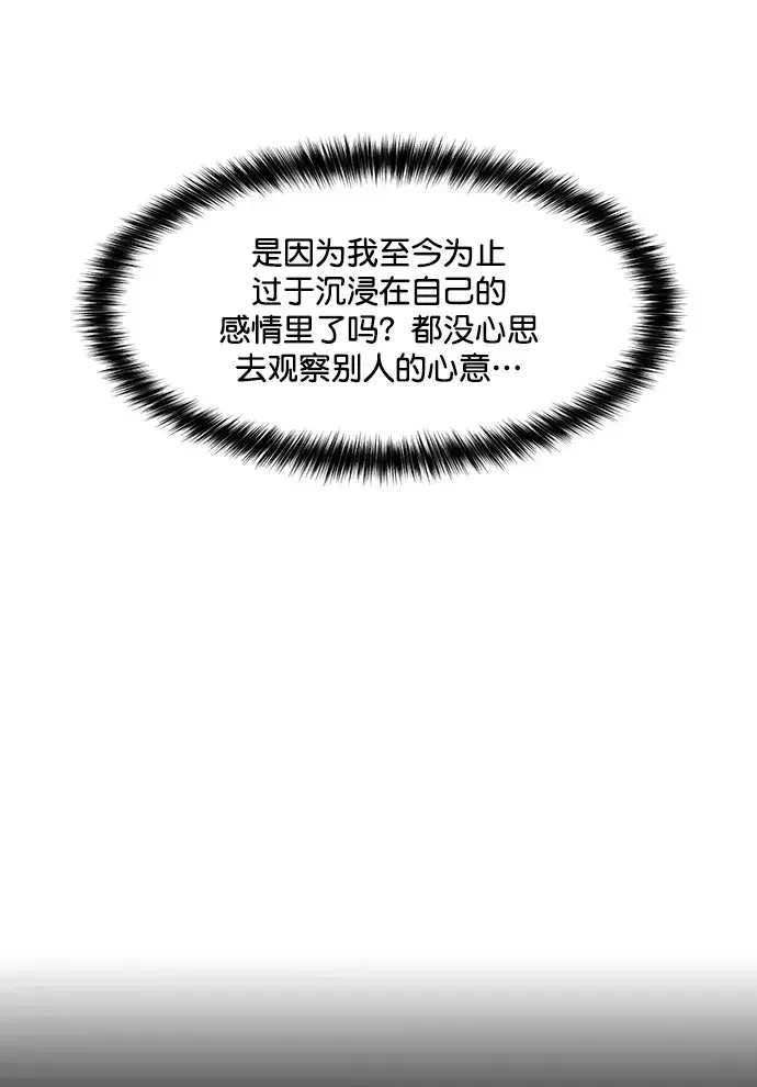 女神降临 外传23（沈燕ep） 第17页