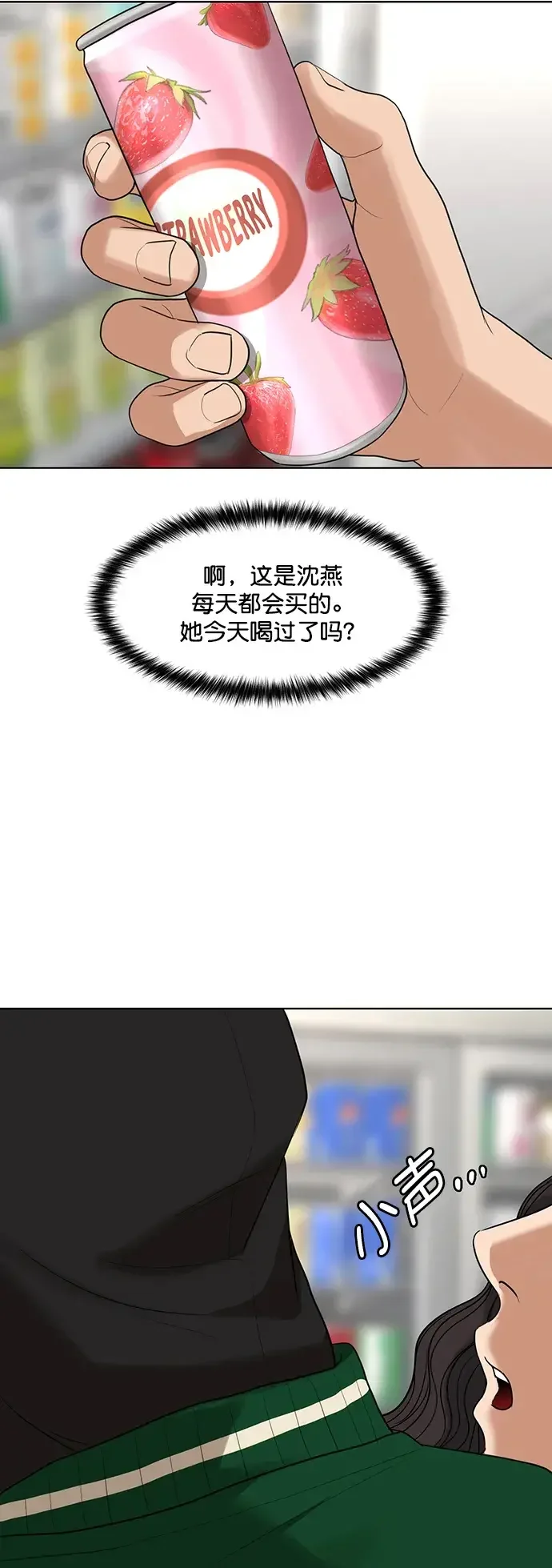 女神降临 外传23（沈燕ep） 第49页