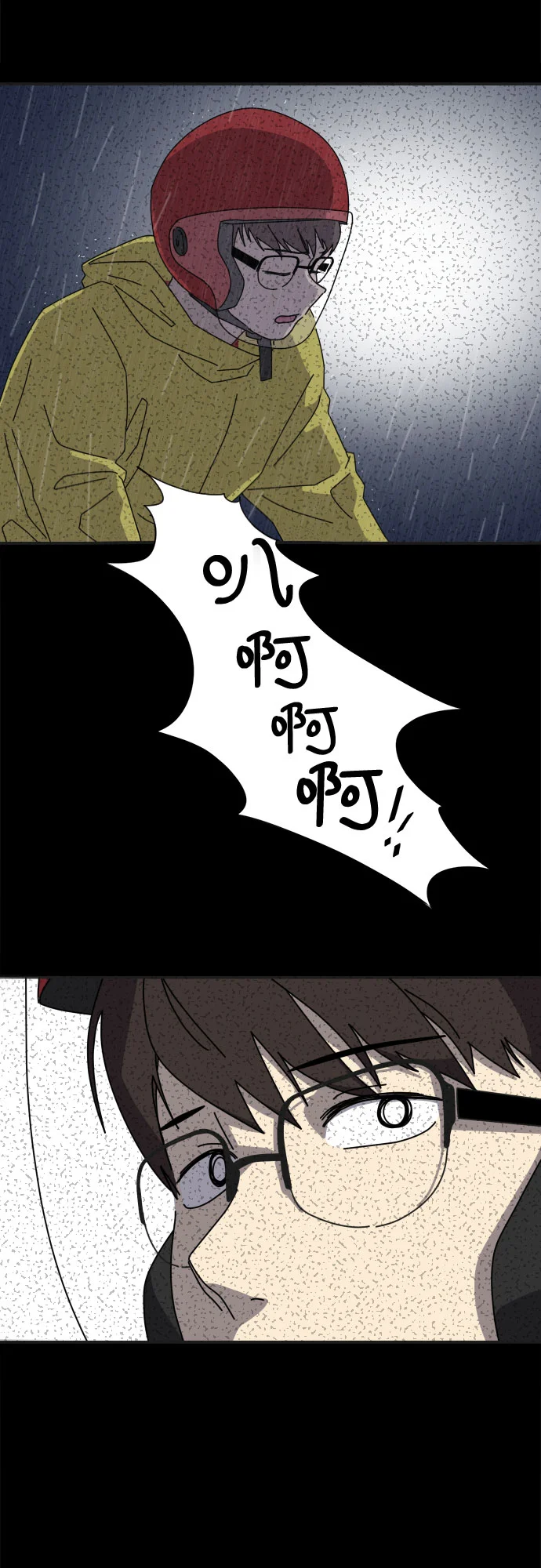 她的遗愿清单 第1话 第50页