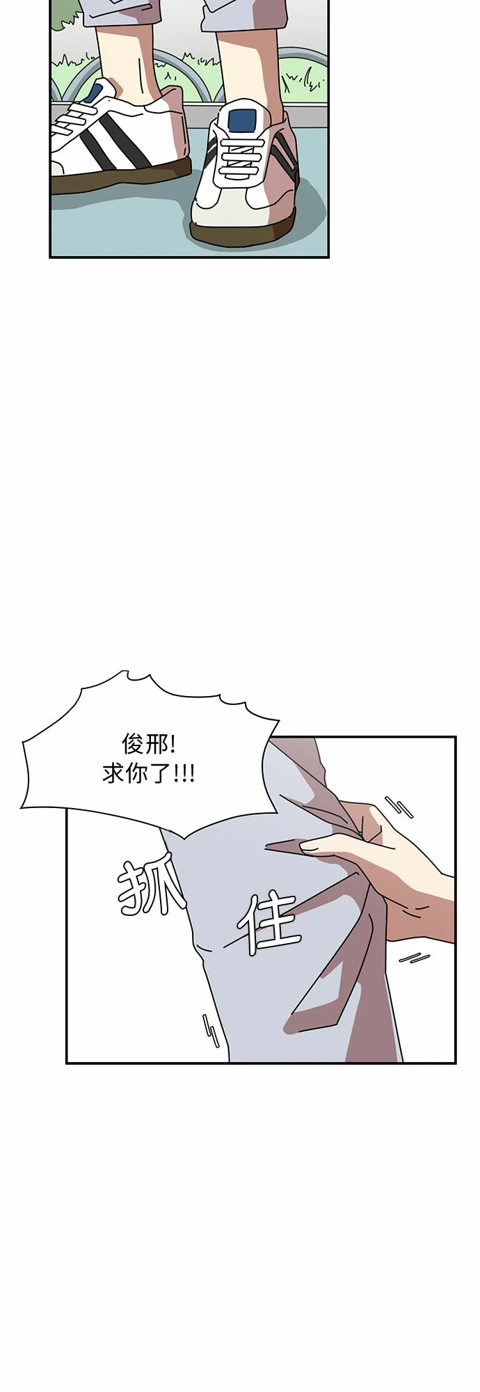 她的遗愿清单 第1话 第30页